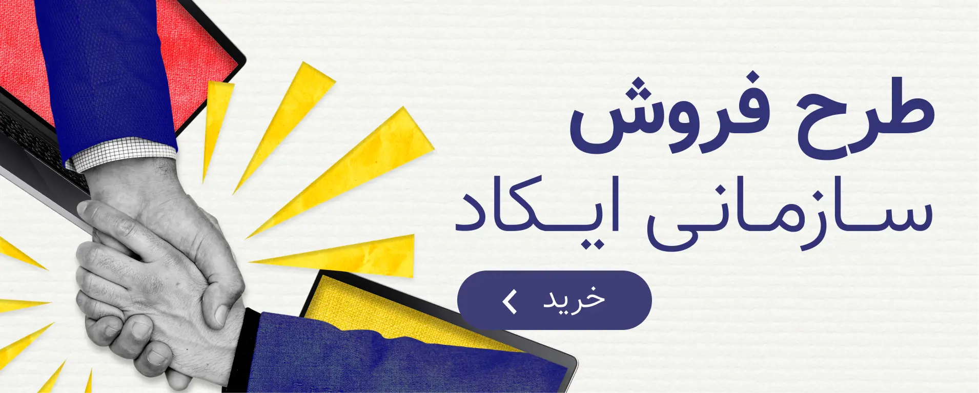 tarhe sazmani (3).jpg
